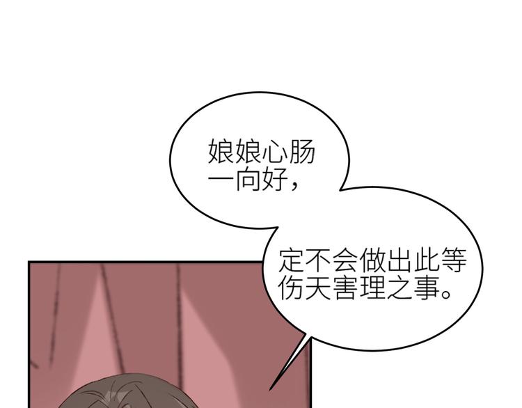 皇后无德韩漫全集-第37话：皇上大吃飞醋无删减无遮挡章节图片 