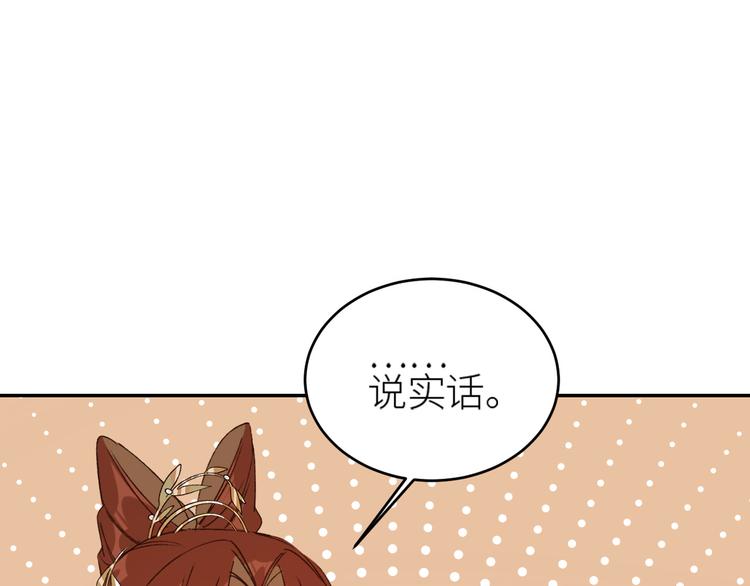 皇后无德韩漫全集-第37话：皇上大吃飞醋无删减无遮挡章节图片 