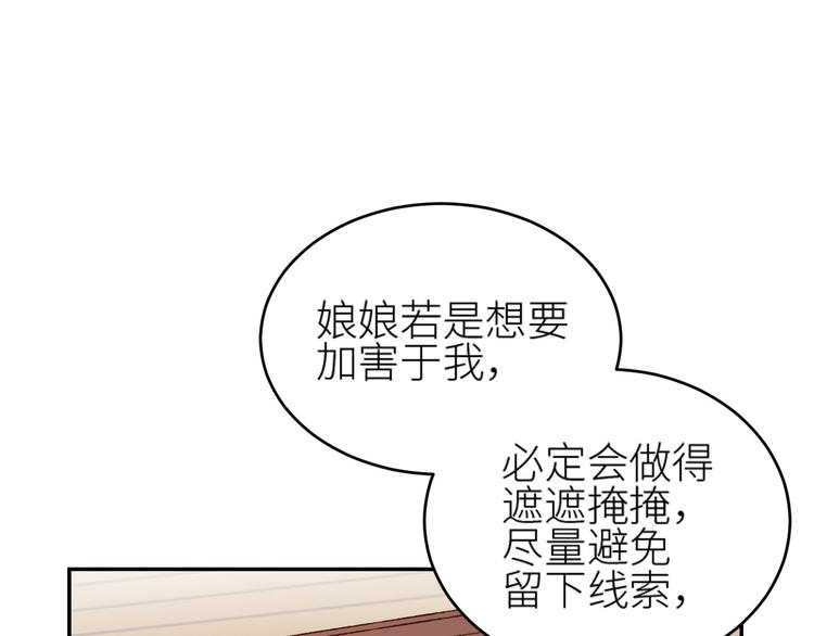 皇后无德韩漫全集-第37话：皇上大吃飞醋无删减无遮挡章节图片 