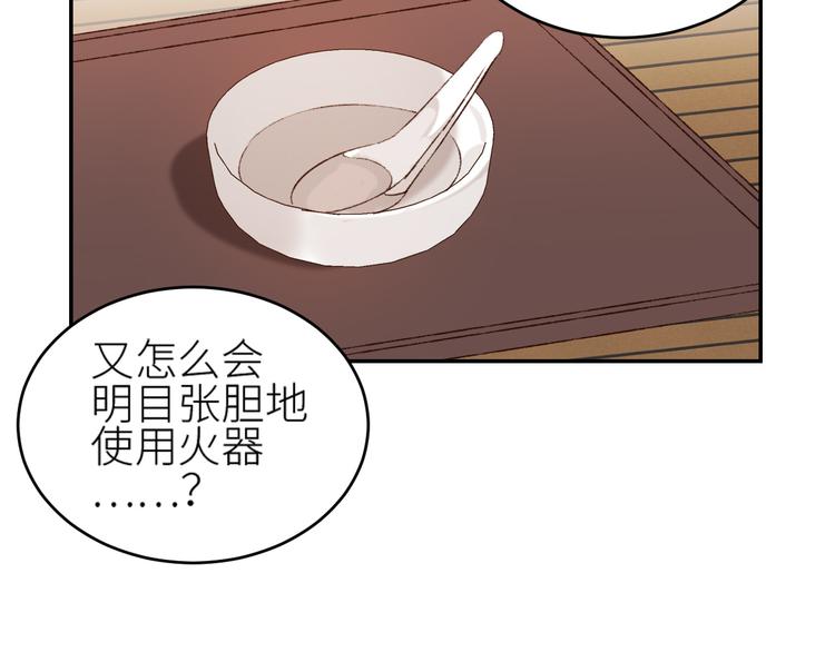 皇后无德韩漫全集-第37话：皇上大吃飞醋无删减无遮挡章节图片 
