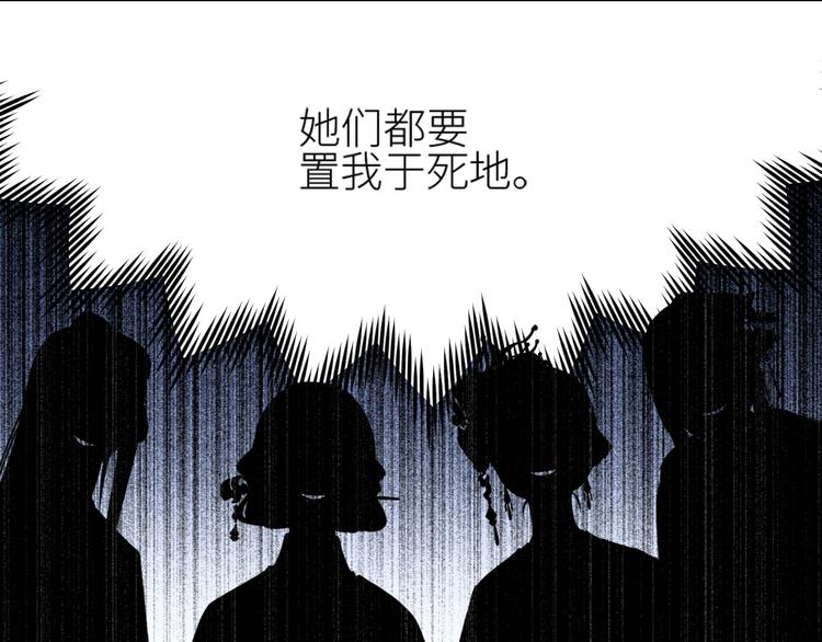 皇后无德韩漫全集-第37话：皇上大吃飞醋无删减无遮挡章节图片 