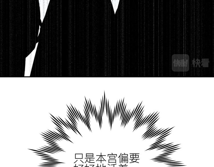 皇后无德韩漫全集-第37话：皇上大吃飞醋无删减无遮挡章节图片 