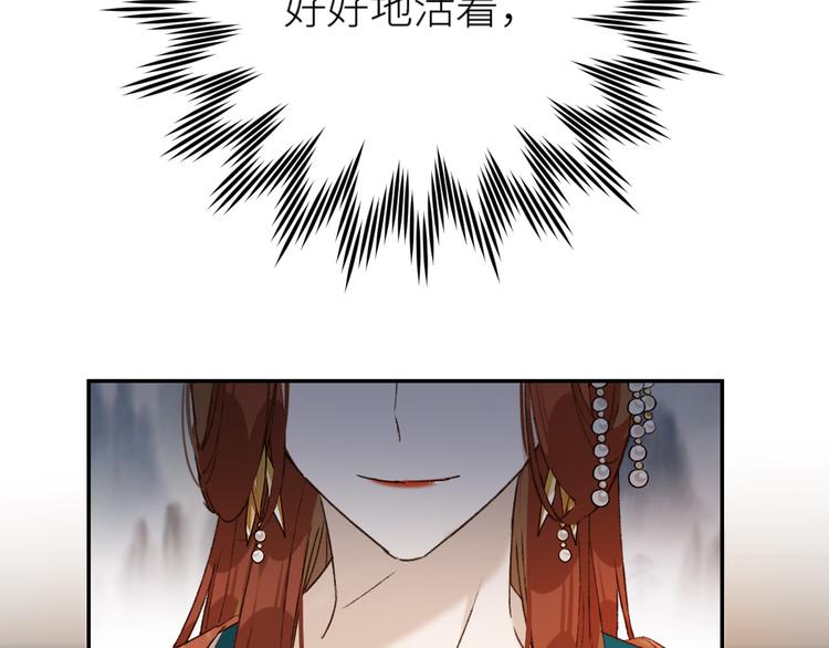 皇后无德韩漫全集-第37话：皇上大吃飞醋无删减无遮挡章节图片 