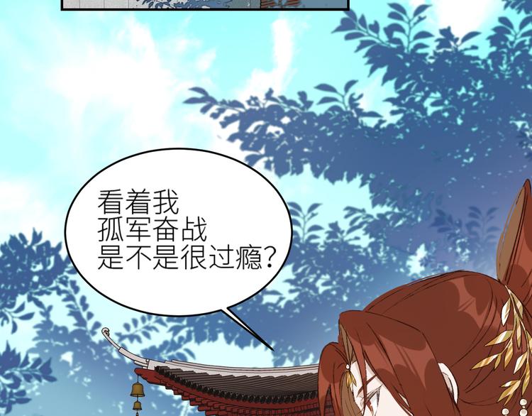 皇后无德韩漫全集-第37话：皇上大吃飞醋无删减无遮挡章节图片 