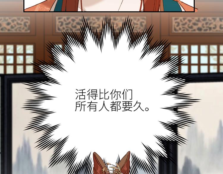 皇后无德韩漫全集-第37话：皇上大吃飞醋无删减无遮挡章节图片 