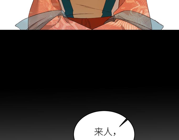 皇后无德韩漫全集-第37话：皇上大吃飞醋无删减无遮挡章节图片 