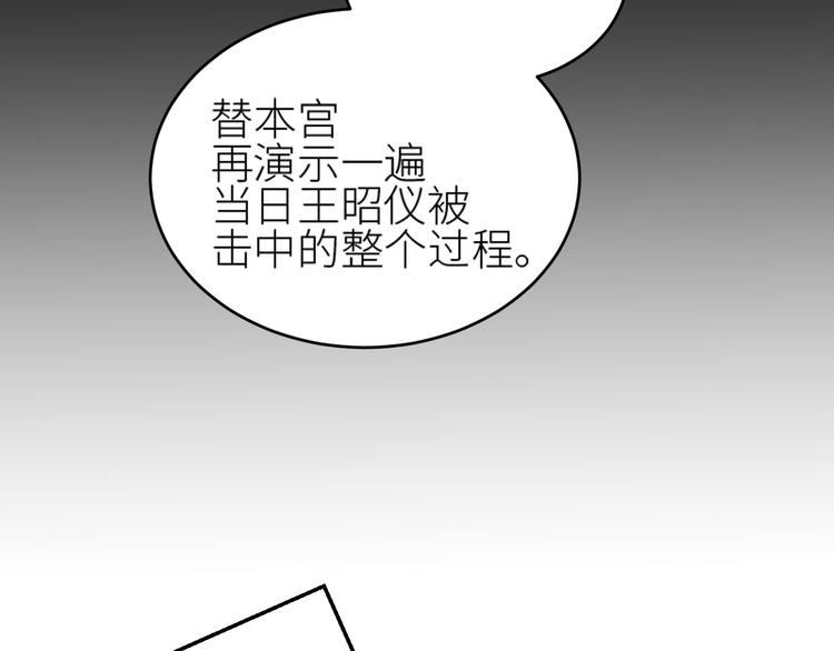皇后无德韩漫全集-第37话：皇上大吃飞醋无删减无遮挡章节图片 