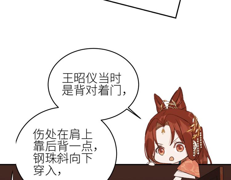 皇后无德韩漫全集-第37话：皇上大吃飞醋无删减无遮挡章节图片 