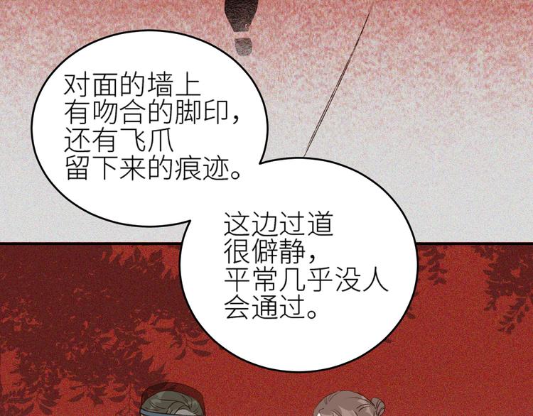 皇后无德韩漫全集-第37话：皇上大吃飞醋无删减无遮挡章节图片 