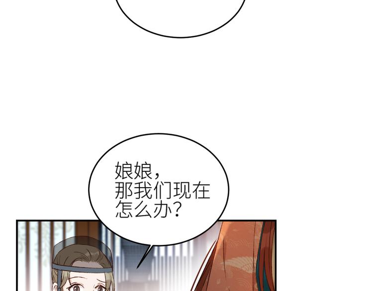 皇后无德韩漫全集-第37话：皇上大吃飞醋无删减无遮挡章节图片 