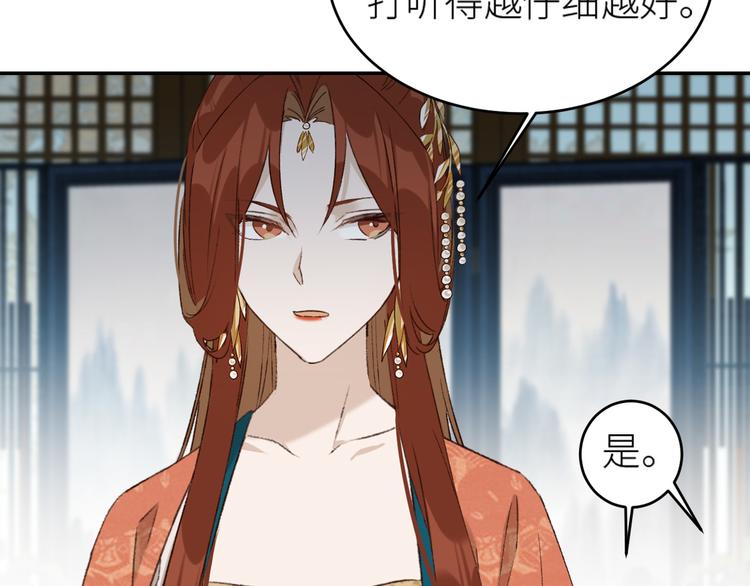 皇后无德韩漫全集-第37话：皇上大吃飞醋无删减无遮挡章节图片 