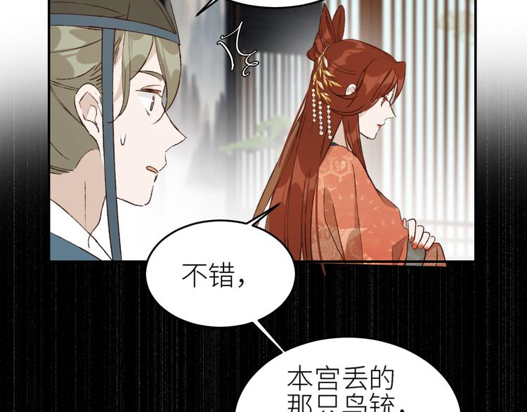 皇后无德韩漫全集-第37话：皇上大吃飞醋无删减无遮挡章节图片 