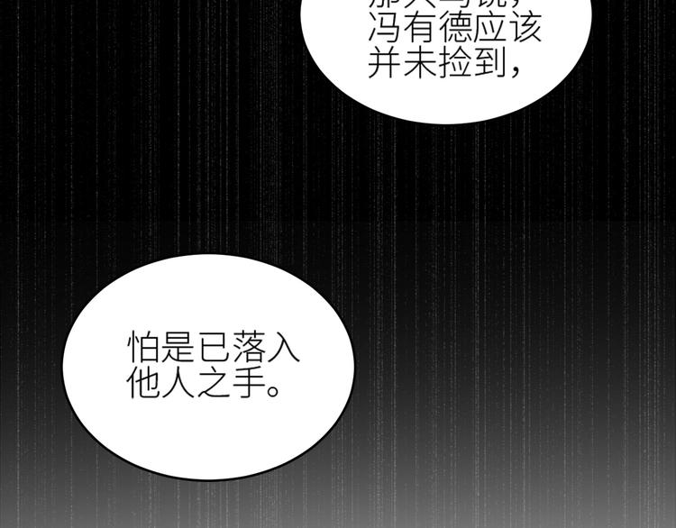 皇后无德韩漫全集-第37话：皇上大吃飞醋无删减无遮挡章节图片 