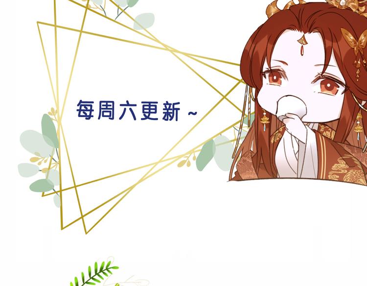 皇后无德韩漫全集-第37话：皇上大吃飞醋无删减无遮挡章节图片 