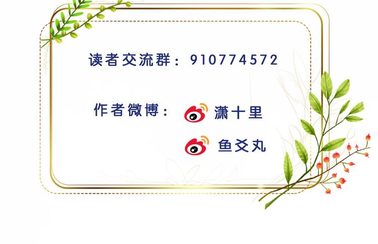 皇后无德韩漫全集-第37话：皇上大吃飞醋无删减无遮挡章节图片 