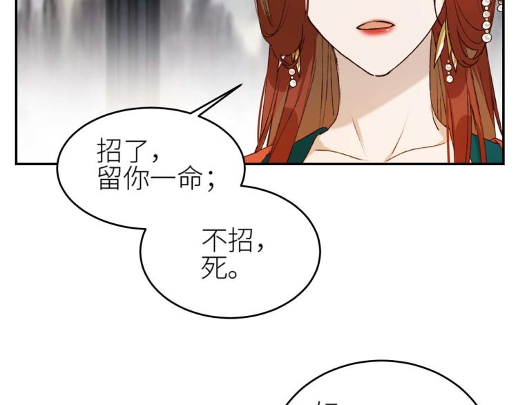 皇后无德韩漫全集-第38话：皇上说我要她！无删减无遮挡章节图片 