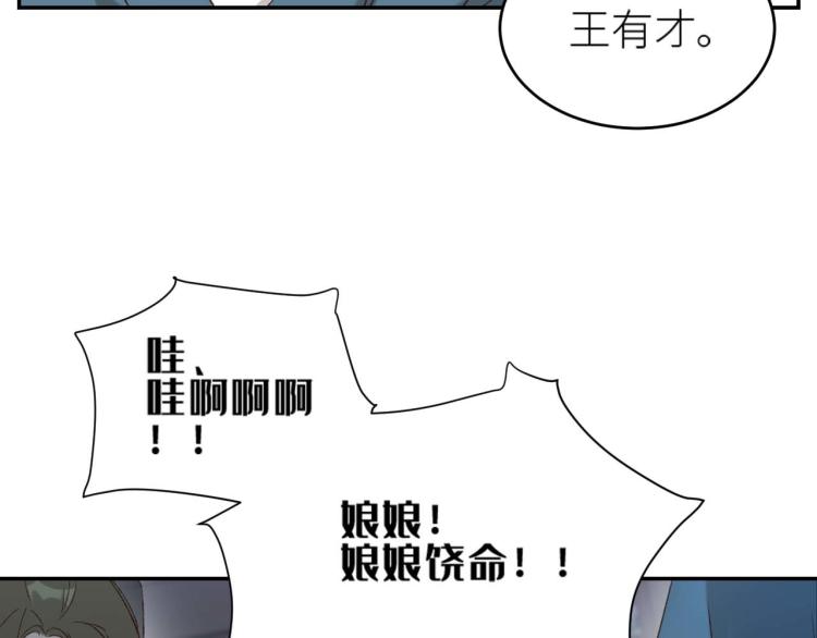 皇后无德韩漫全集-第38话：皇上说我要她！无删减无遮挡章节图片 