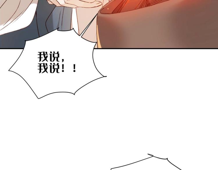 皇后无德韩漫全集-第38话：皇上说我要她！无删减无遮挡章节图片 