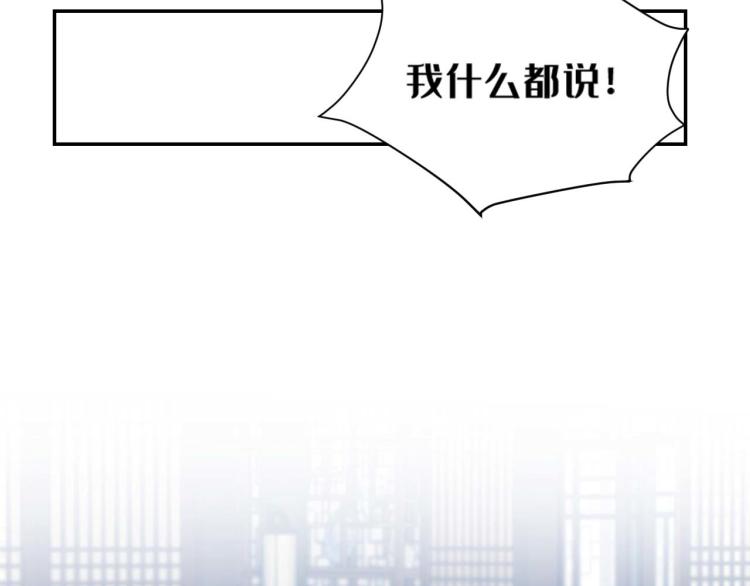 皇后无德韩漫全集-第38话：皇上说我要她！无删减无遮挡章节图片 