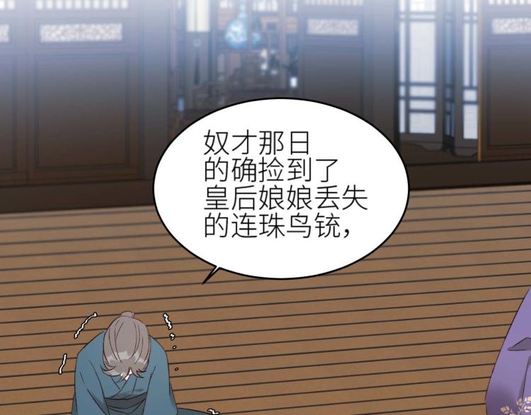 皇后无德韩漫全集-第38话：皇上说我要她！无删减无遮挡章节图片 