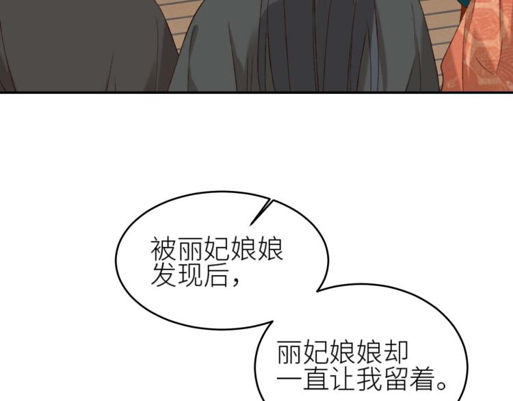 皇后无德韩漫全集-第38话：皇上说我要她！无删减无遮挡章节图片 