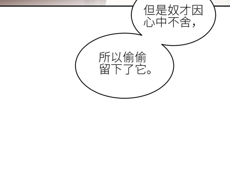 皇后无德韩漫全集-第38话：皇上说我要她！无删减无遮挡章节图片 