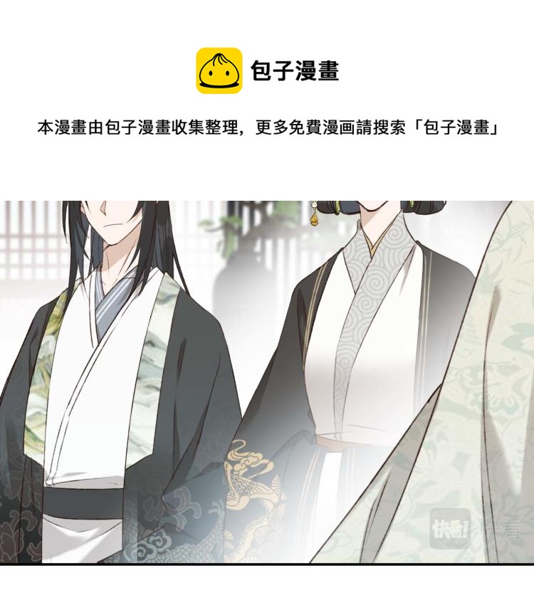 皇后无德韩漫全集-第38话：皇上说我要她！无删减无遮挡章节图片 