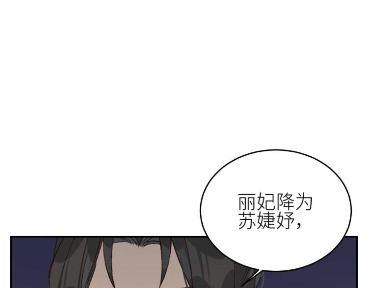 皇后无德韩漫全集-第38话：皇上说我要她！无删减无遮挡章节图片 