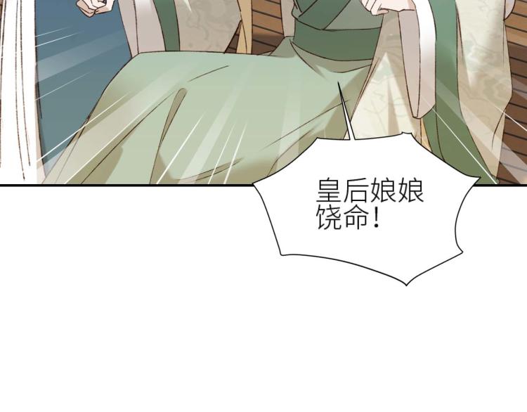 皇后无德韩漫全集-第38话：皇上说我要她！无删减无遮挡章节图片 