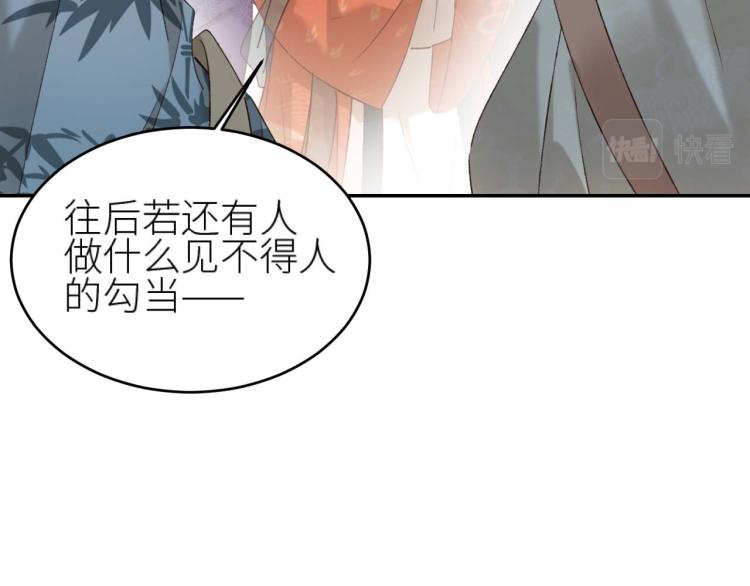 皇后无德韩漫全集-第38话：皇上说我要她！无删减无遮挡章节图片 