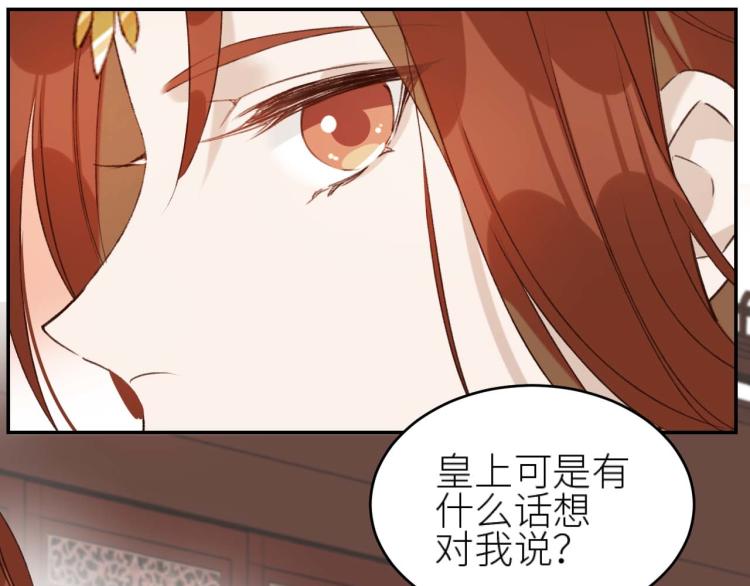 皇后无德韩漫全集-第38话：皇上说我要她！无删减无遮挡章节图片 