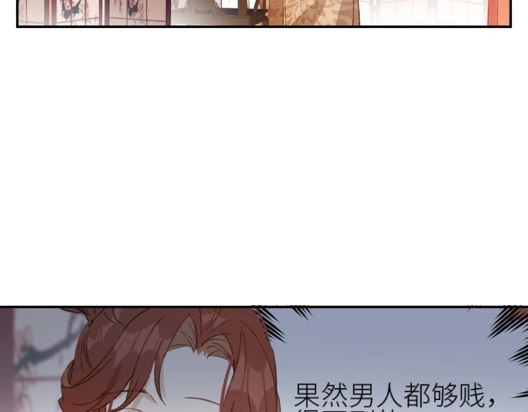 皇后无德韩漫全集-第38话：皇上说我要她！无删减无遮挡章节图片 