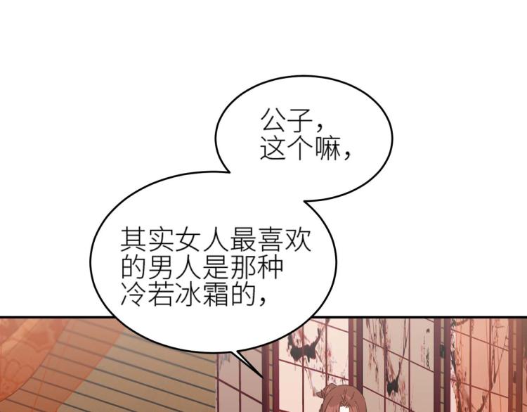皇后无德韩漫全集-第38话：皇上说我要她！无删减无遮挡章节图片 