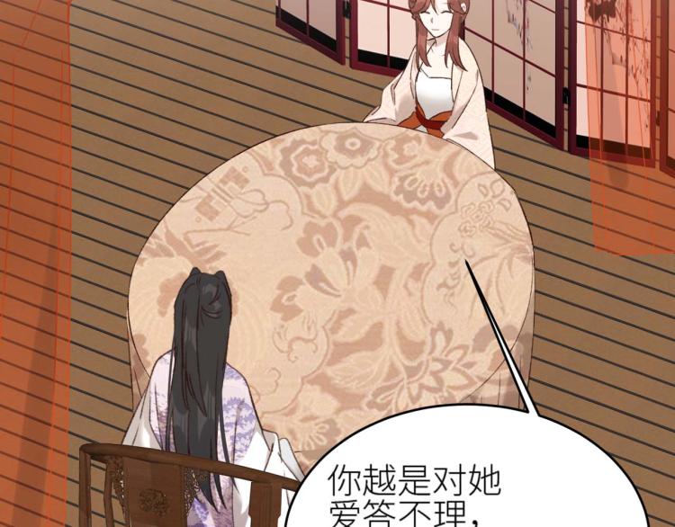 皇后无德韩漫全集-第38话：皇上说我要她！无删减无遮挡章节图片 