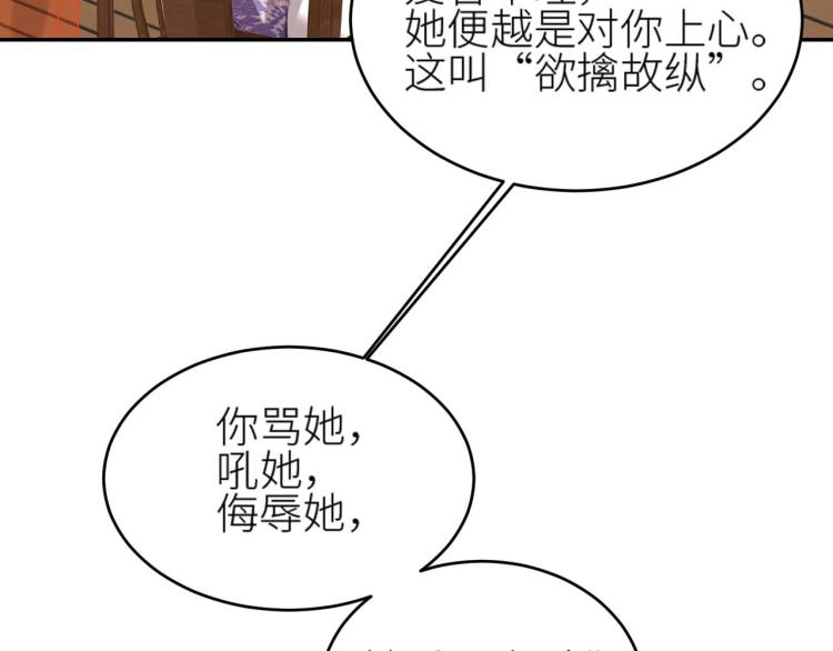 皇后无德韩漫全集-第38话：皇上说我要她！无删减无遮挡章节图片 
