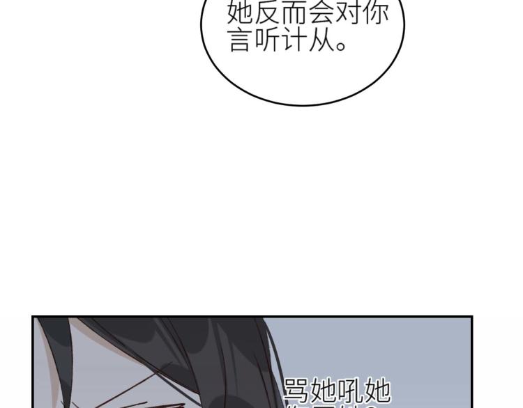 皇后无德韩漫全集-第38话：皇上说我要她！无删减无遮挡章节图片 