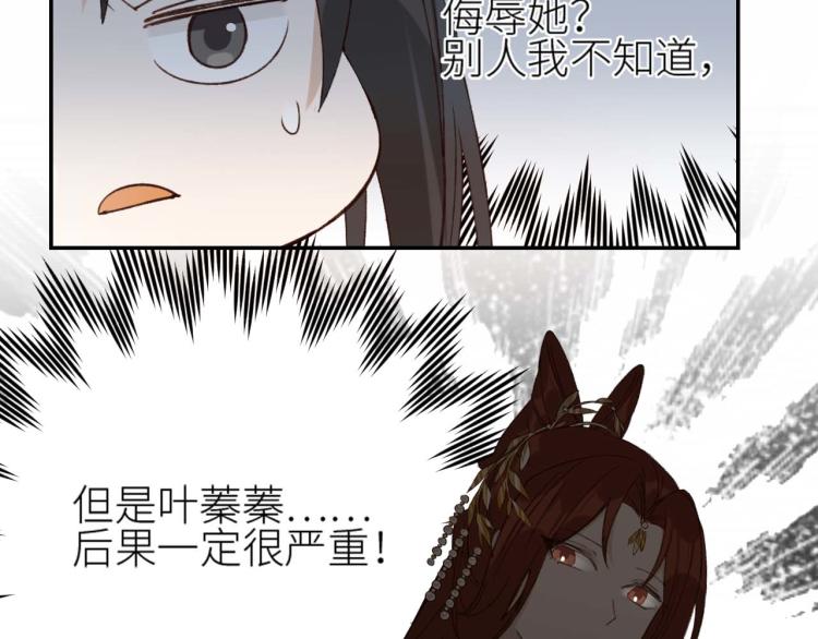 皇后无德韩漫全集-第38话：皇上说我要她！无删减无遮挡章节图片 