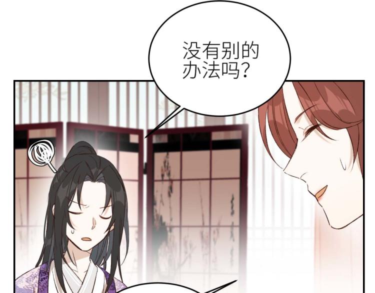 皇后无德韩漫全集-第38话：皇上说我要她！无删减无遮挡章节图片 