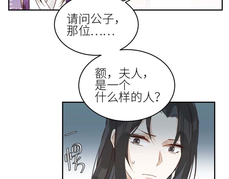 皇后无德韩漫全集-第38话：皇上说我要她！无删减无遮挡章节图片 