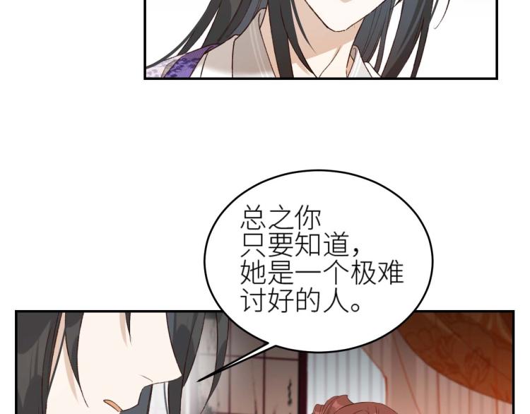 皇后无德韩漫全集-第38话：皇上说我要她！无删减无遮挡章节图片 