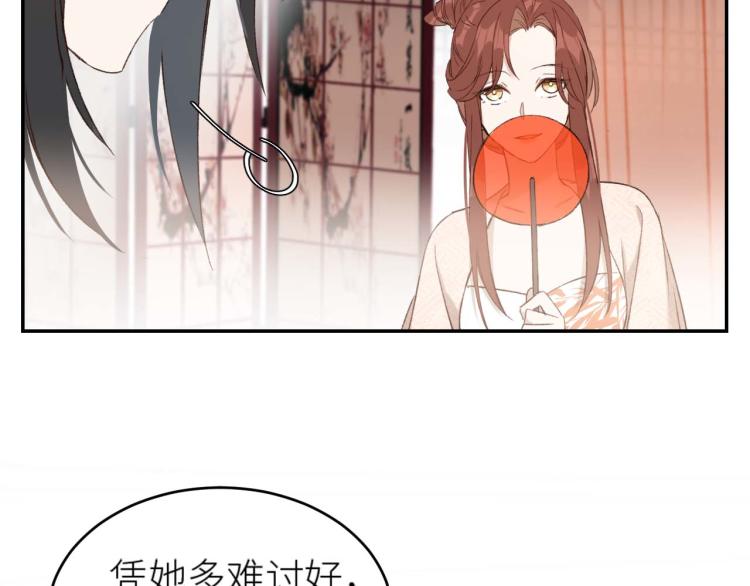 皇后无德韩漫全集-第38话：皇上说我要她！无删减无遮挡章节图片 