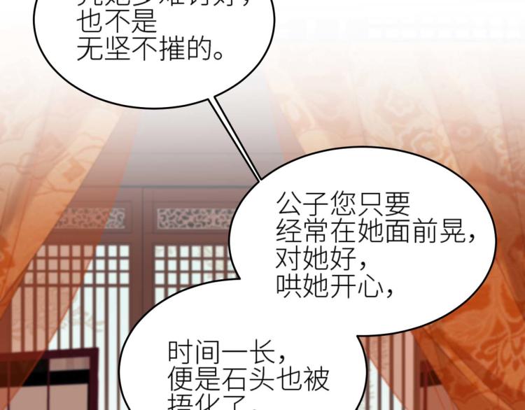 皇后无德韩漫全集-第38话：皇上说我要她！无删减无遮挡章节图片 