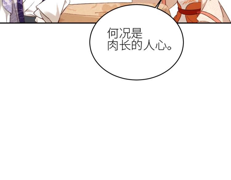 皇后无德韩漫全集-第38话：皇上说我要她！无删减无遮挡章节图片 