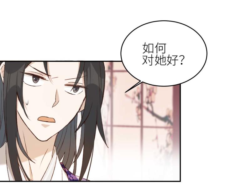 皇后无德韩漫全集-第38话：皇上说我要她！无删减无遮挡章节图片 