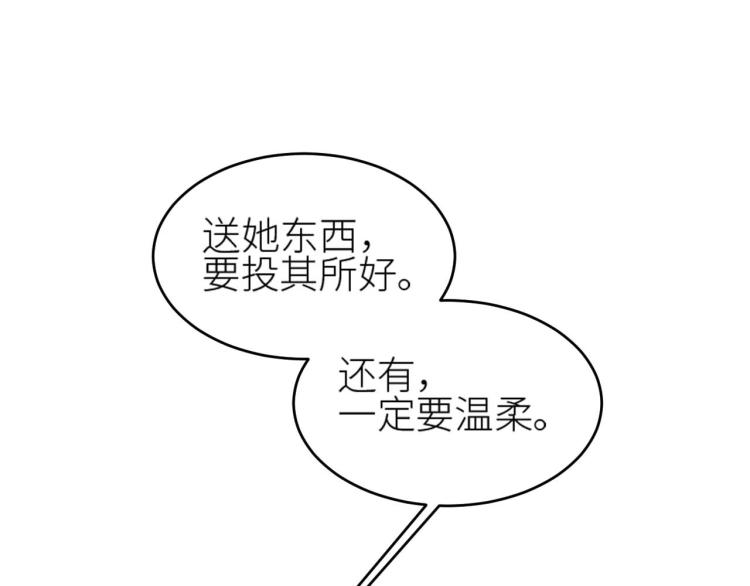 皇后无德韩漫全集-第38话：皇上说我要她！无删减无遮挡章节图片 