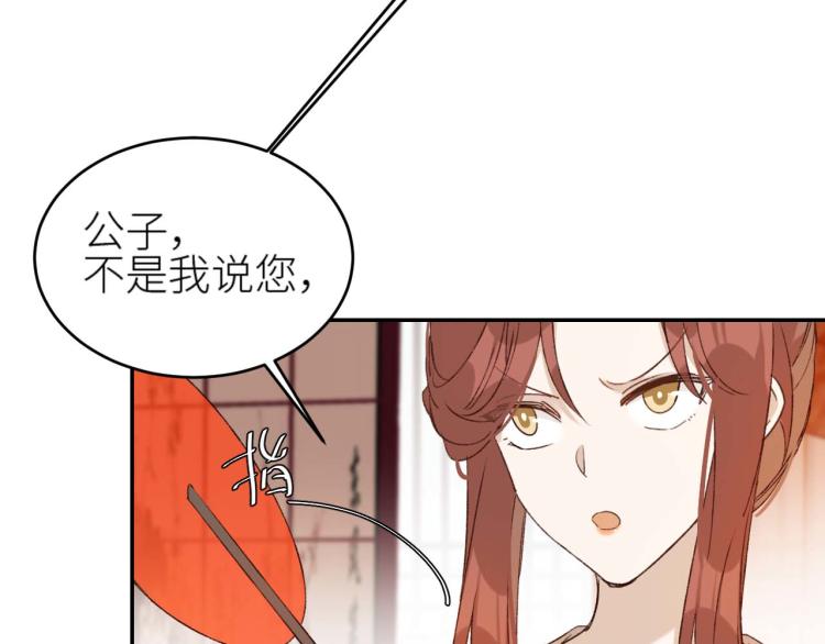 皇后无德韩漫全集-第38话：皇上说我要她！无删减无遮挡章节图片 