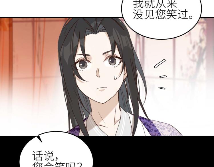 皇后无德韩漫全集-第38话：皇上说我要她！无删减无遮挡章节图片 