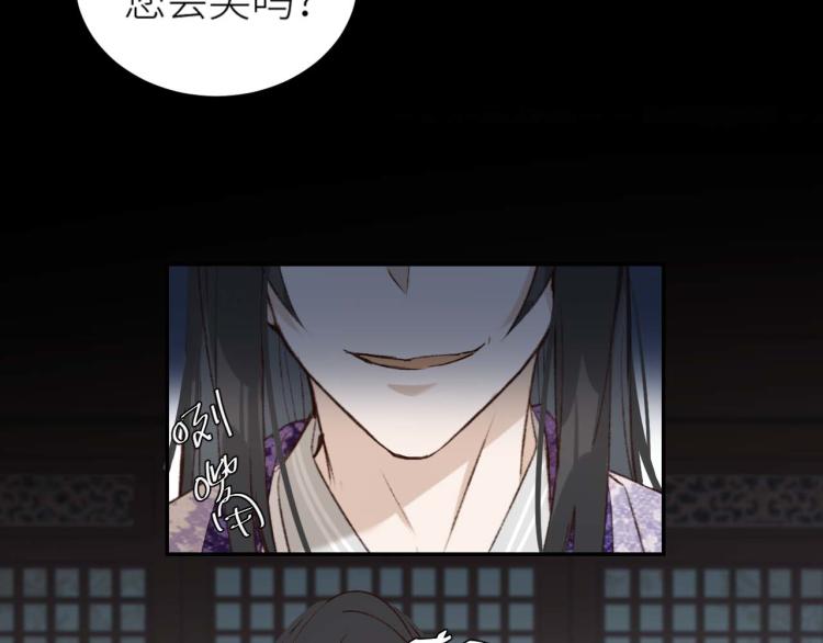 皇后无德韩漫全集-第38话：皇上说我要她！无删减无遮挡章节图片 