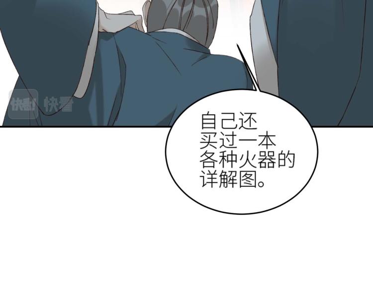 皇后无德韩漫全集-第38话：皇上说我要她！无删减无遮挡章节图片 