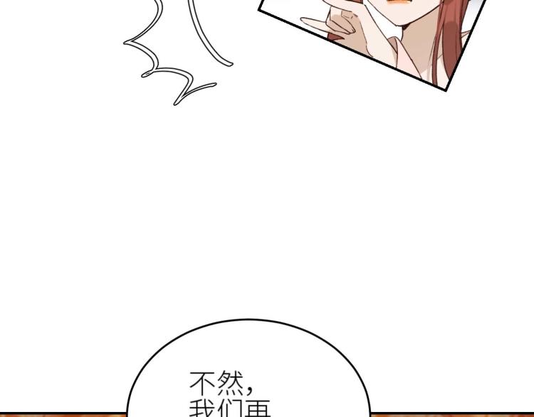皇后无德韩漫全集-第38话：皇上说我要她！无删减无遮挡章节图片 